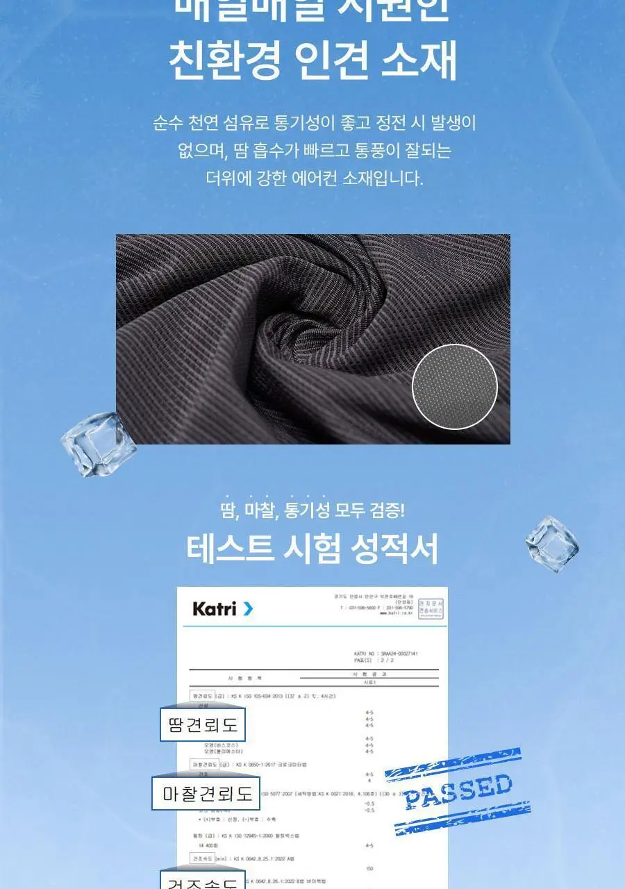 [시원감촉] 남성 액티브 인견 드로즈 5PACK 기획 상세페이지 6